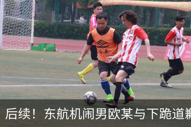 后续！东航机闹男欧某与下跪道歉空姐，真是相由心生！欧某一脸横肉、小平头，目测40岁的五大三粗，典型江湖社会人